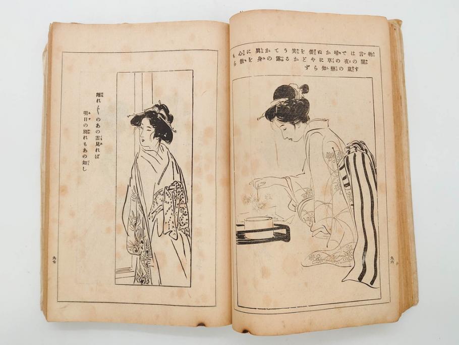 大正5年　「うた姿」　鰭崎英明　初版　和本(泉鏡花、木版画、平和出版社、古書、古本、和書)(R-081298)
