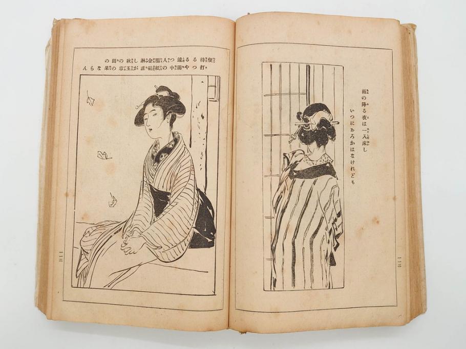 大正5年　「うた姿」　鰭崎英明　初版　和本(泉鏡花、木版画、平和出版社、古書、古本、和書)(R-081298)