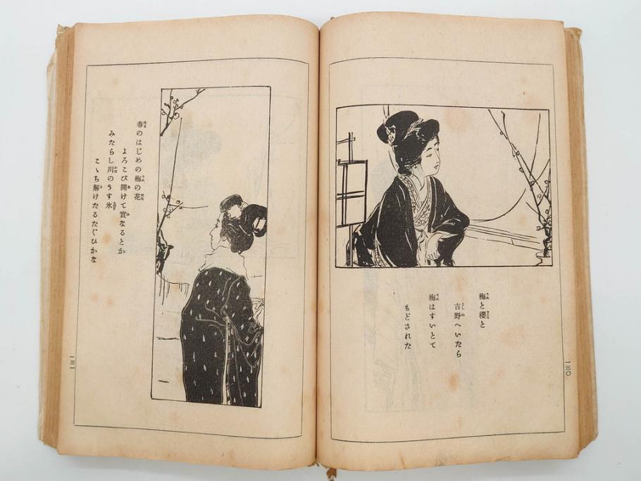大正5年　「うた姿」　鰭崎英明　初版　和本(泉鏡花、木版画、平和出版社、古書、古本、和書)(R-081298)