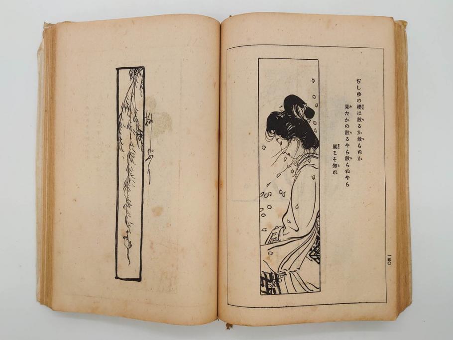大正5年　「うた姿」　鰭崎英明　初版　和本(泉鏡花、木版画、平和出版社、古書、古本、和書)(R-081298)