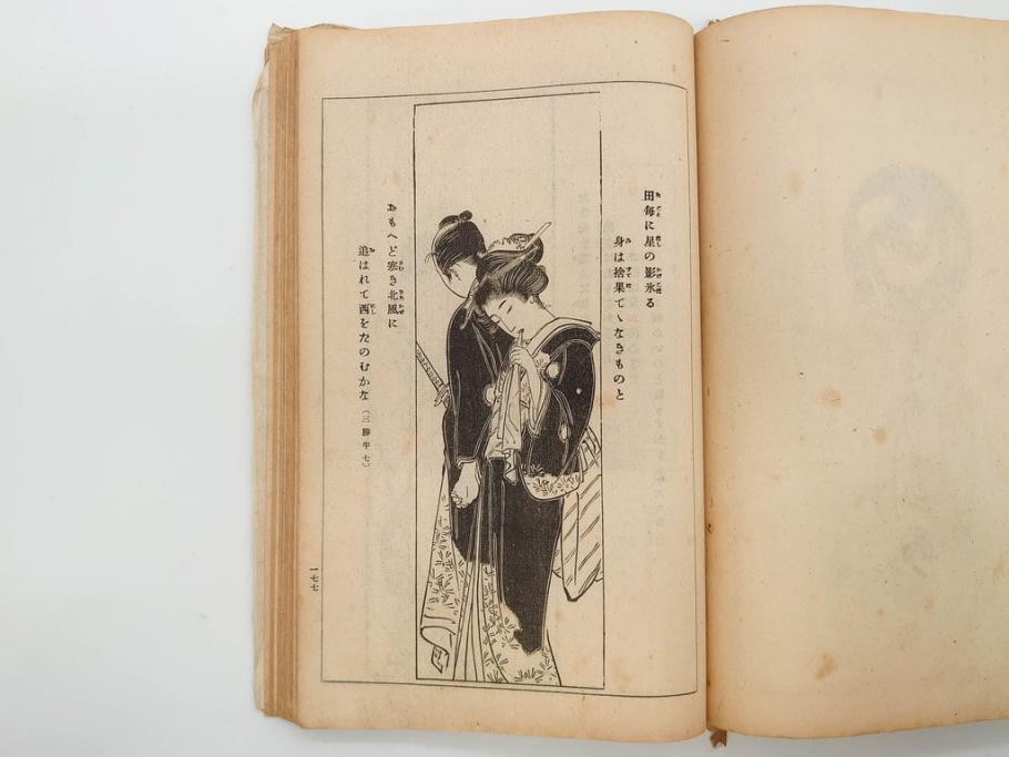 大正5年　「うた姿」　鰭崎英明　初版　和本(泉鏡花、木版画、平和出版社、古書、古本、和書)(R-081298)