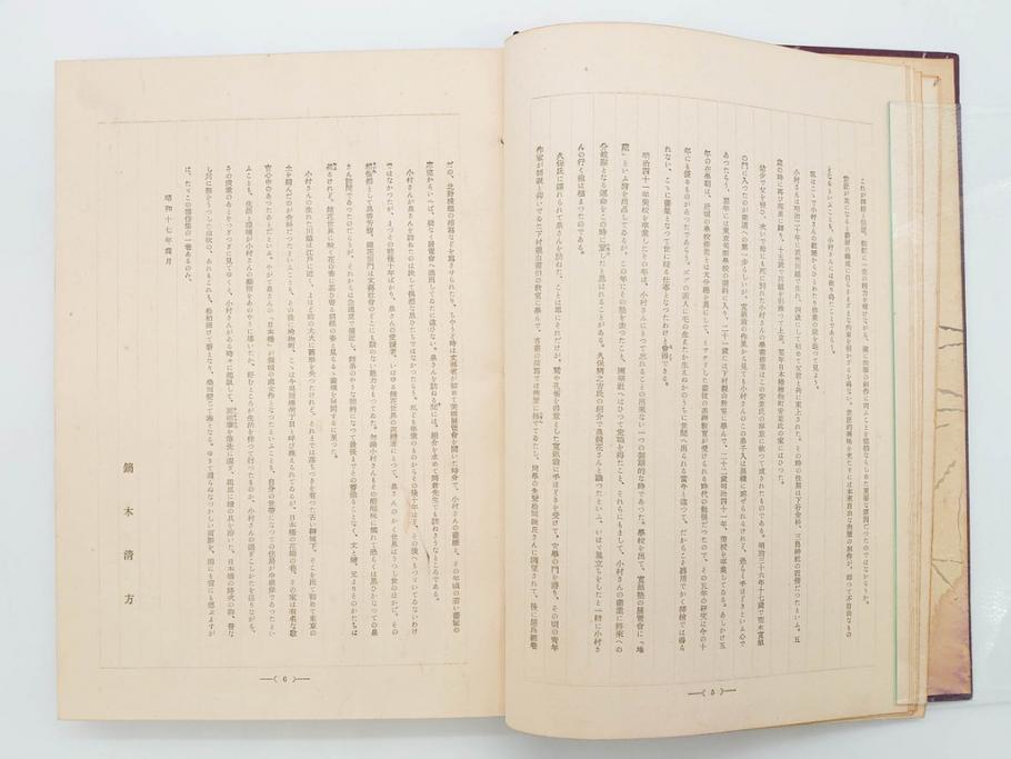 昭和17年　「小村雪岱画集」　限定400冊のうち第27号(高見澤木版社、色摺り木版画、古本、絵画、外函付き)(R-081299)