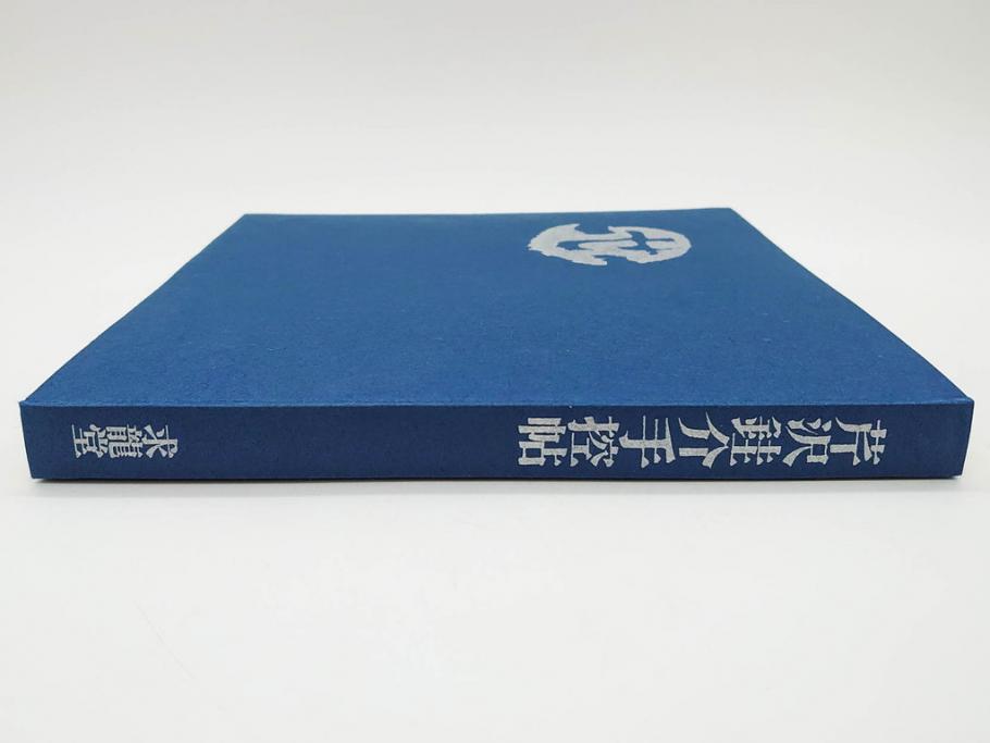 昭和50・51・52年　求龍堂　人間国宝 芹沢銈介　手控帖　硝子絵集(限定1000部)　板絵の控　画集3点セット(二重箱、図版、図録、古本、絵画、外函付き、外箱)(R-081300)