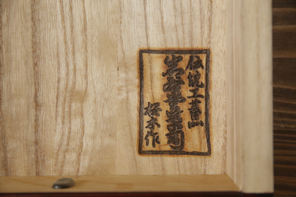 【セミオーダー家具実例】岩谷堂箪笥の和箪笥に高品質リペアを施しました。台輪をカットし、ご希望の高さでシンプルなデザインの脚を新たに取り付け、現状をベースに1トーン程落ち着いた色に着色して仕上げました。(サイドボード、サイドキャビネット、戸棚、収納棚、引き出し、収納箪笥、和タンス)