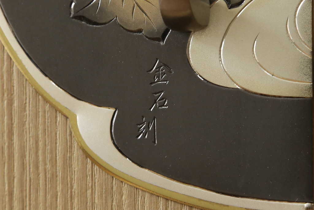 中古　美品　伝統工芸士　田澤謙介作　かくし付き　落ち着きを感じるシックなデザインの金具が印象的な加茂総桐箪笥(大丸、総桐たんす、着物箪笥、チェスト、引き出し)(R-058594)