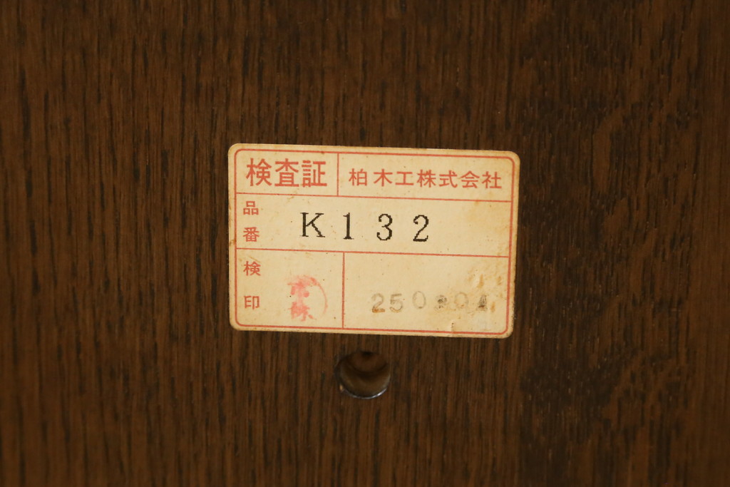 中古　ナラ材　柏木工(KASHIWA)　WILDERNESS(ウィルダネス)　木の温かみある風合いが魅力的なダイニングチェア(板座チェア、イス、椅子)(R-062036)