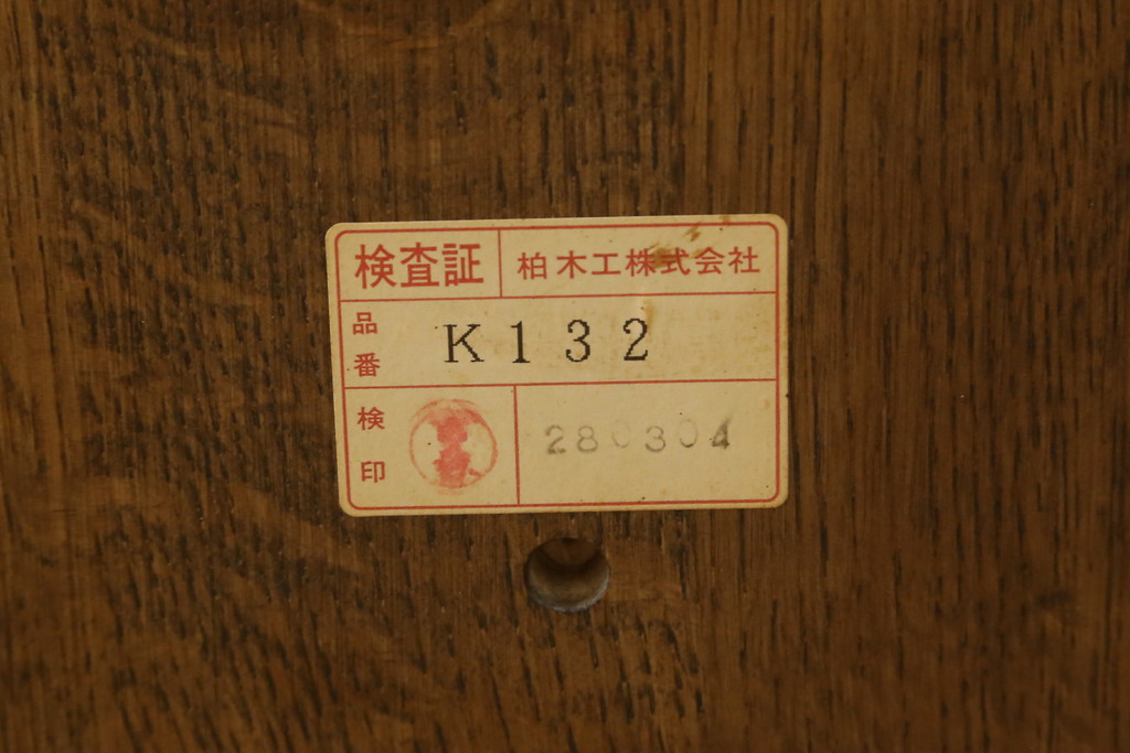 中古　ナラ材　柏木工(KASHIWA)　WILDERNESS(ウィルダネス)　木の温かみある風合いが魅力的なダイニングチェア(板座チェア、イス、椅子)(R-081311)