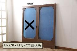 和製アンティーク　奇跡の逸品!　大判青色ガラスがインパクト抜群のガラス戸(建具、引き戸)(R-081409)