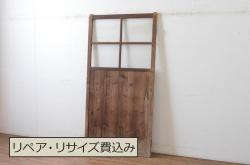 アンティーク建具　昭和初期　上手物!腰板欅(ケヤキ)材　裏障子付き　幅狭タイプ　上質な和の空間を彩る万本格子戸4枚セット(ガラス帯戸、建具、引き戸)(R-044008)