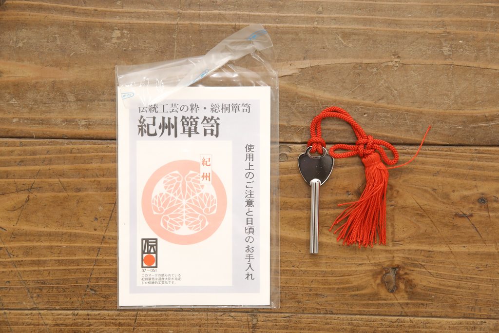 中古　美品　伝統工芸士　中村悟作　焼桐仕上げのモダンなデザインが魅力!和モダンな空間づくりに活躍する紀州箪笥(胴厚、総桐箪笥、総桐たんす、引き出し、サイドチェスト)(R-057134)