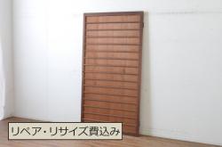 アンティーク建具　昭和初期　上品な和の空間づくりにおすすめな格子戸2枚セット(建具、引き戸)(R-036804)