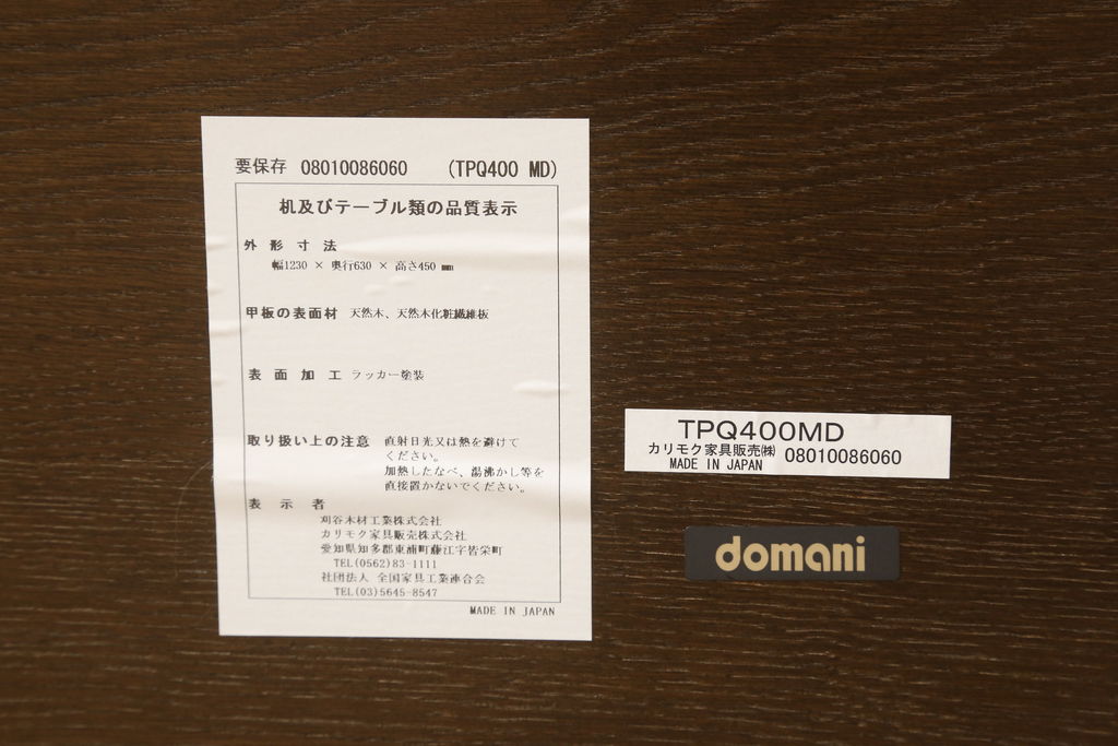 中古　超美品　カリモク家具　domani(ドマーニ)　QUEENS　LIFE(クイーンズライフ)　クラシカルな佇まいが美しいセンターテーブル(定価約19万円)(ローテーブル、コンソールテーブル)(R-055123)