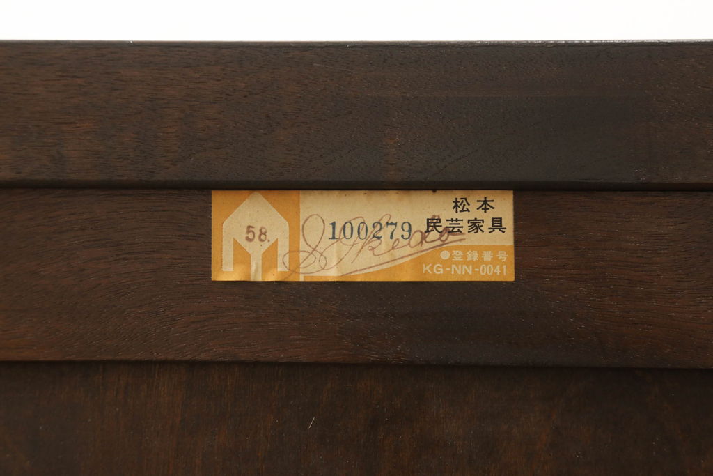 中古美品　松本民芸家具　レア!洗練された佇まいのクリテンザサイドボード(リビングボード、収納棚)(R-053244)