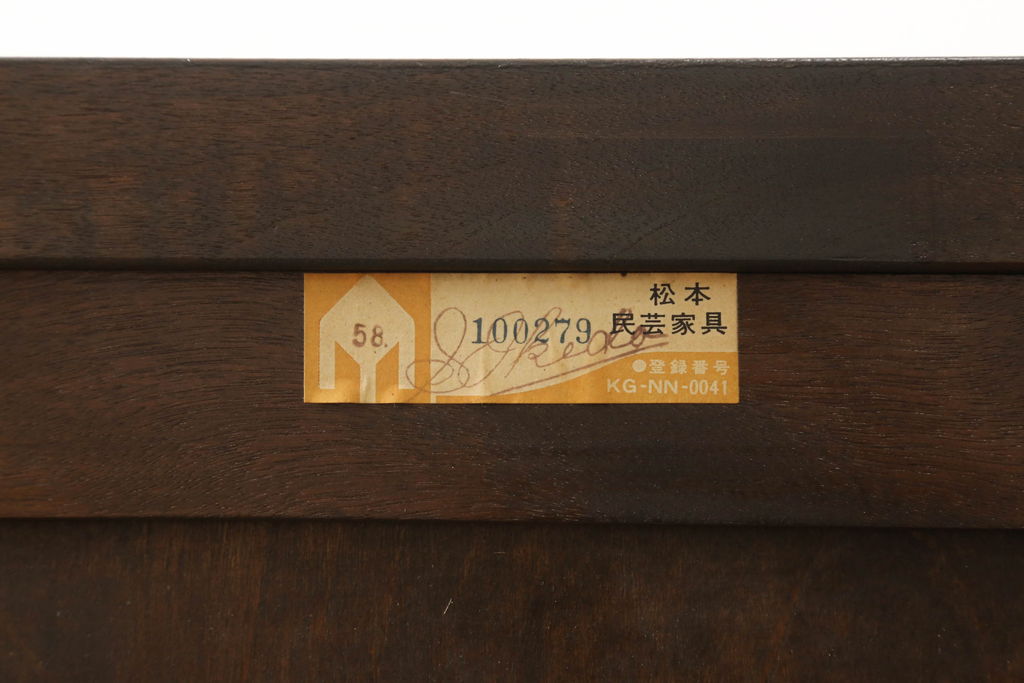 中古美品　松本民芸家具　レア!洗練された佇まいのクリデンザサイドボード(クレデンザ、リビングボード、収納棚)(R-053244)