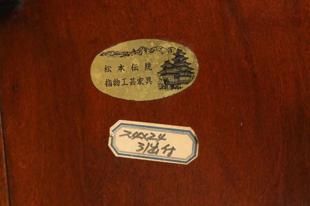 中古　美品　松本伝統　指物工芸家具　漆塗り　総欅(ケヤキ)材の杢目が美しい引き出し付き座卓(ローテーブル)(R-060659)