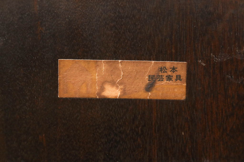 中古　松本民芸家具　#49型A　背もたれの美しいデザインが印象的なワイコムチェア(ダイニングチェア、椅子、板座チェア)(R-059776)