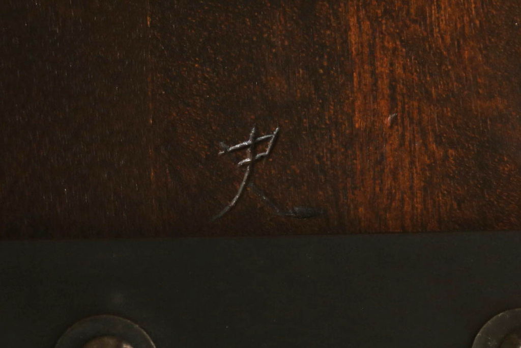中古　松本民芸家具　#49型A　背もたれの美しいデザインが印象的なワイコムチェア(ダイニングチェア、椅子、板座チェア)(R-059776)