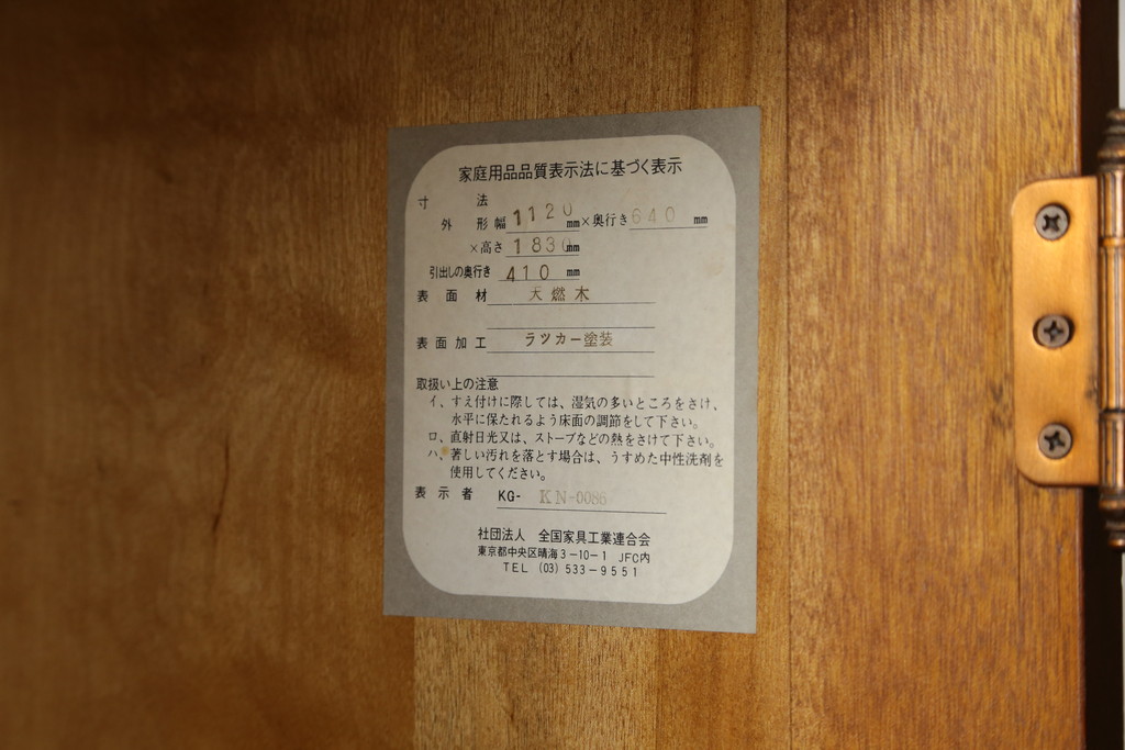 中古　美品　横浜ダニエル(daniel)　アーリーアメリカンシリーズ　気品ある佇まいが魅力的なワードローブ(洋服タンス、収納棚、戸棚、キャビネット)(定価約100万円)(R-079266)