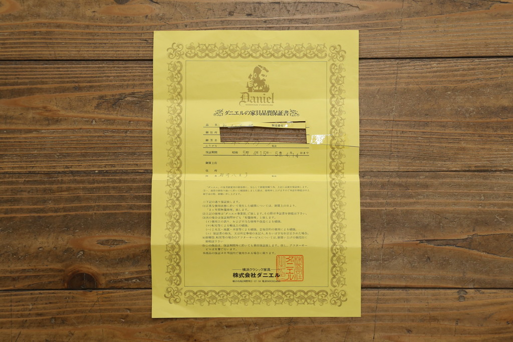 中古　美品　横浜ダニエル(daniel)　アーリーアメリカンシリーズ　気品ある佇まいが魅力的なワードローブ(洋服タンス、収納棚、戸棚、キャビネット)(定価約100万円)(R-079266)
