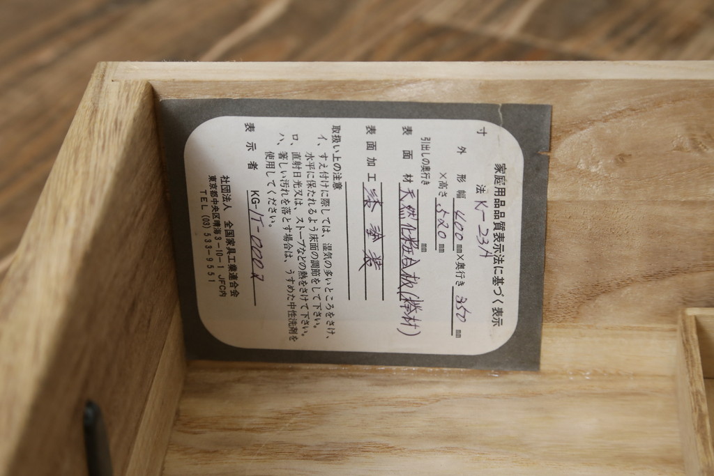 中古　美しい木目と立派な金具が魅力的な岩谷堂箪笥(小箪笥、船箪笥、小引き出し、小物収納)(R-078731)
