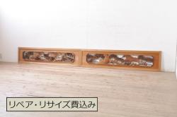 和製ビンテージ　両面ガラス　組子細工が上品なガラス入り欄間2枚セット(ヴィンテージ、明かり取り、明り取り、建具)(R-060016)