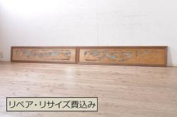 アンティーク建具　レトロな空間作りにおすすめな幅狭ガラス帯戸2枚セット(引き戸、板戸)(R-072537)