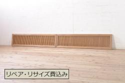 アンティーク建具　和の趣溢れる格子欄間2枚セット(明り取り、明かり取り)(R-073603)