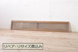 アンティーク建具　大振りサイズ!!　店舗用　古い商店の大判ガラス戸3枚セット(幅広ガラス戸、引き戸)(R-080917)
