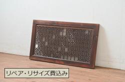 アンティーク建具　和モダンなインテリアにおすすめの組子欄間1枚(明り取り、明かり取り)(R-080928)