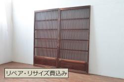 アンティーク建具　上手物!!　腰板欅(ケヤキ)材　風情のある佇まいが魅力的な格子戸2枚セット(建具、引き戸)(R-080440)