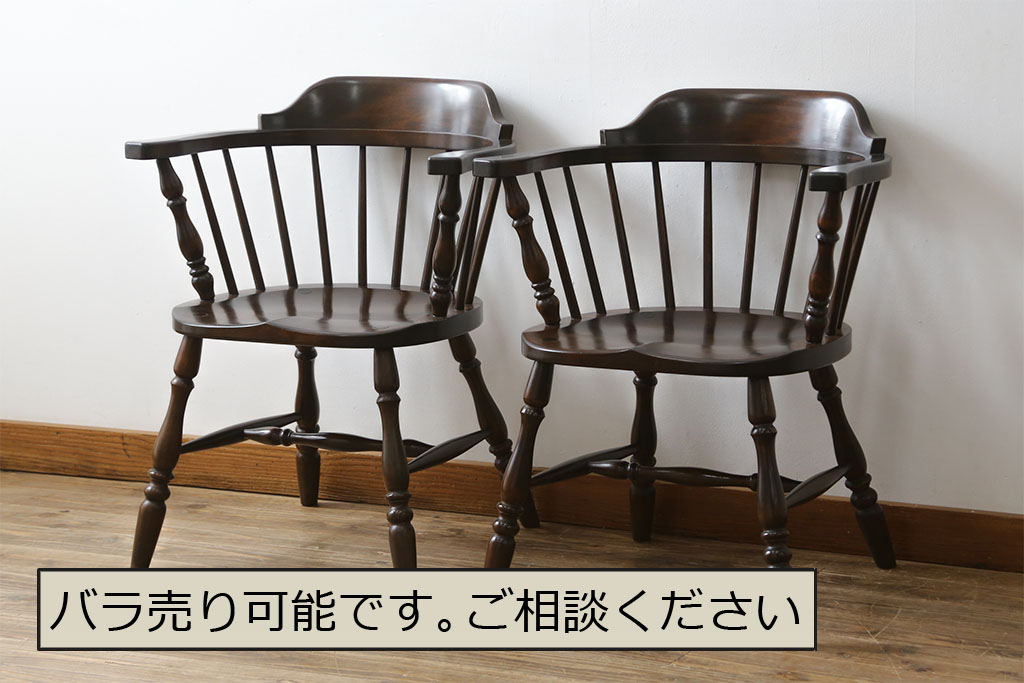和製ビンテージ　松本民芸家具　#91型　落ち着きのある大人カフェ風インテリアが叶うキャプテンチェア2脚セット(アームチェア、板座チェア、ダイニングチェア、椅子、イス、ヴィンテージ)(定価2脚で約26万円)(R-080536)