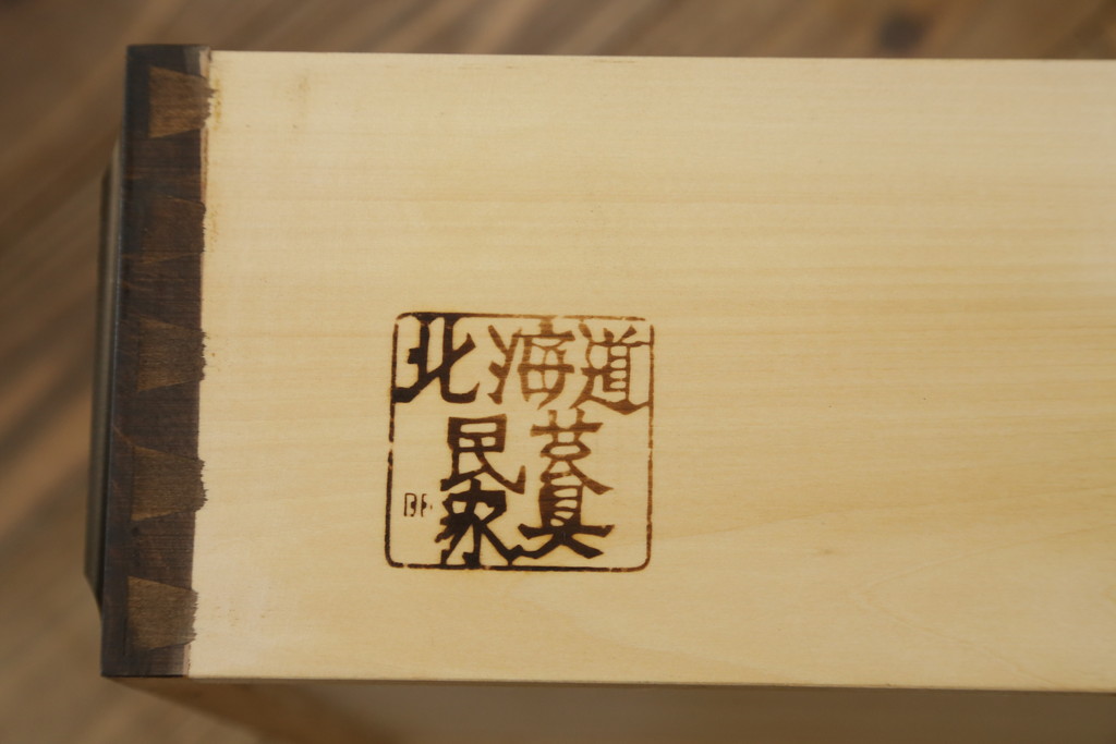 中古　美品　北海道民芸家具　品のある佇まいが魅力的なチェスト(着物箪笥、洋服タンス、整理箪笥、和たんす、引き出し)(R-058997)