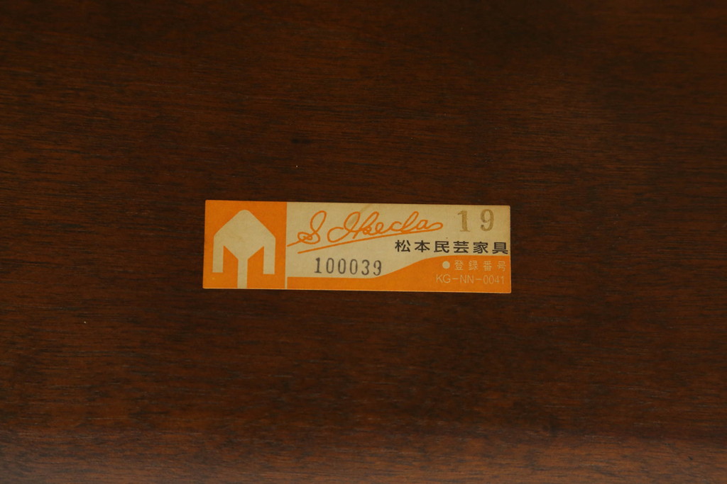 中古　美品　松本民芸家具　シックな色合いとクラシカルな佇まいが魅力のペンシルバニアウィンザーチェア(ウインザーチェア、アームチェア、板座チェア、ダイニングチェア、椅子、イス)(定価約20万円)(R-068196)