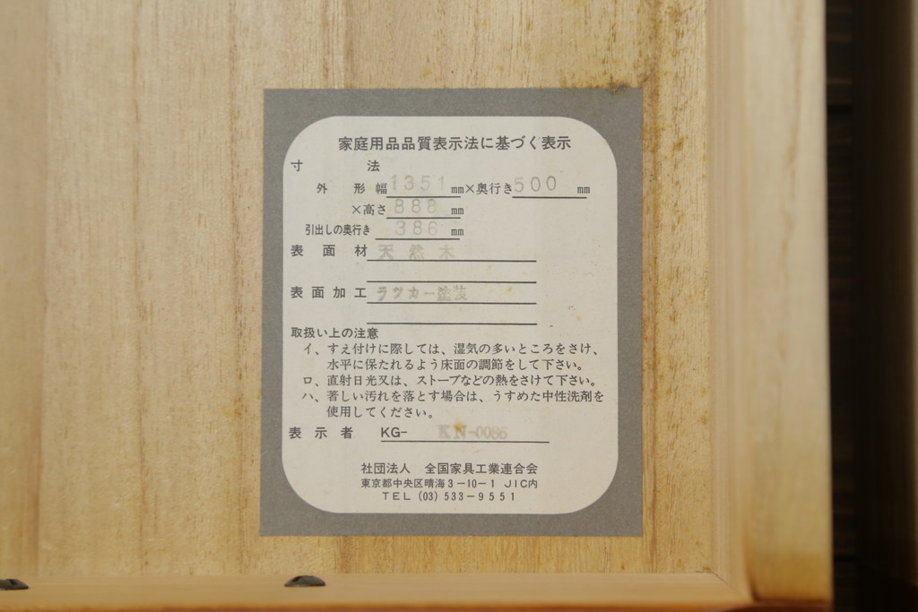 中古　美品　横浜クラシック家具　ダニエル(Daniel)　Etranger(エトランジェ)　E-111　温かみのある色合いと品のある佇まいが魅力のチェスト(サイドボード、引き出し)(定価約80万円)(R-075081)