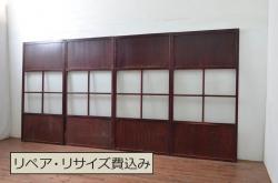 アンティーク建具　両面漆塗り　和モダンな空間づくりにおすすめなガラス帯戸4枚セット(引き戸、ガラス戸)(R-080890)