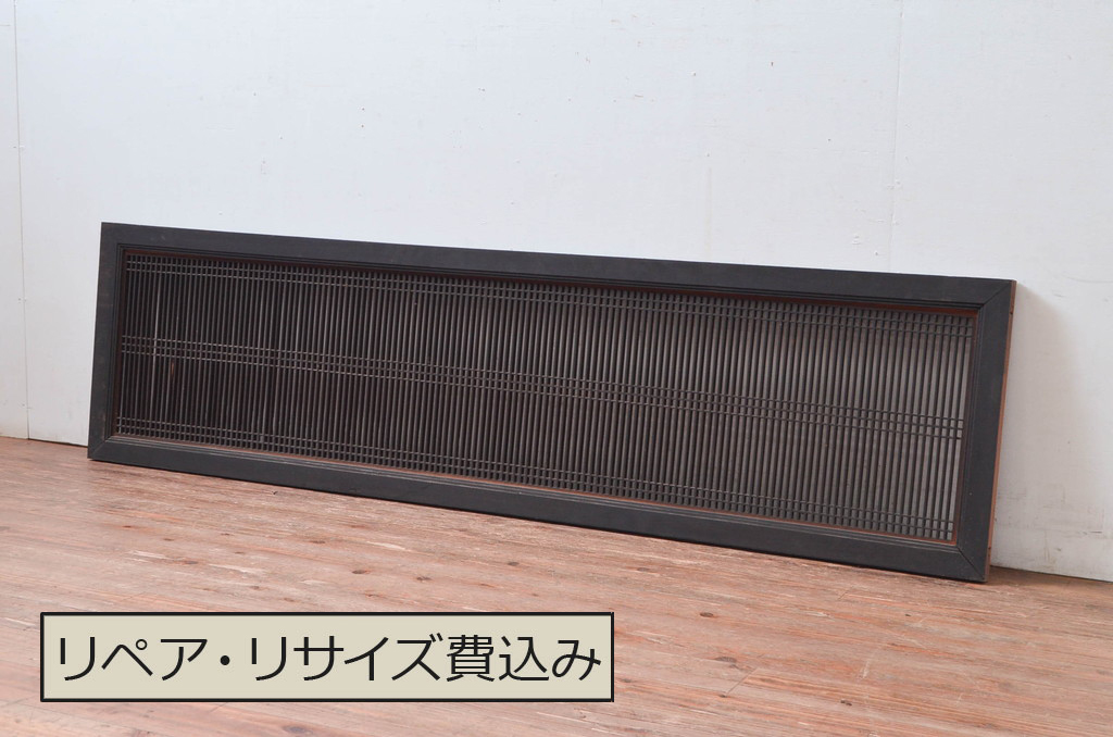 アンティーク建具　上手物　整然と並んだ格子が美しい筬欄間1枚(オサランマ、明り取り)(R-080455)