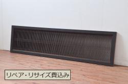 アンティーク建具　経年を感じる風合いが魅力のガラス戸4枚セット(引き戸)(R-063739)