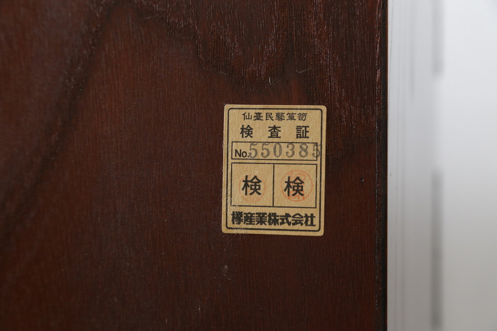 中古　美品　欅産業　仙台民芸箪笥　四.五尺野郎箪笥　拭き漆塗りと立派な金具が美しい仙台箪笥(和箪笥、収納箪笥、衣装箪笥、整理箪笥、チェスト、引き出し)(定価約77万円)(R-077040)
