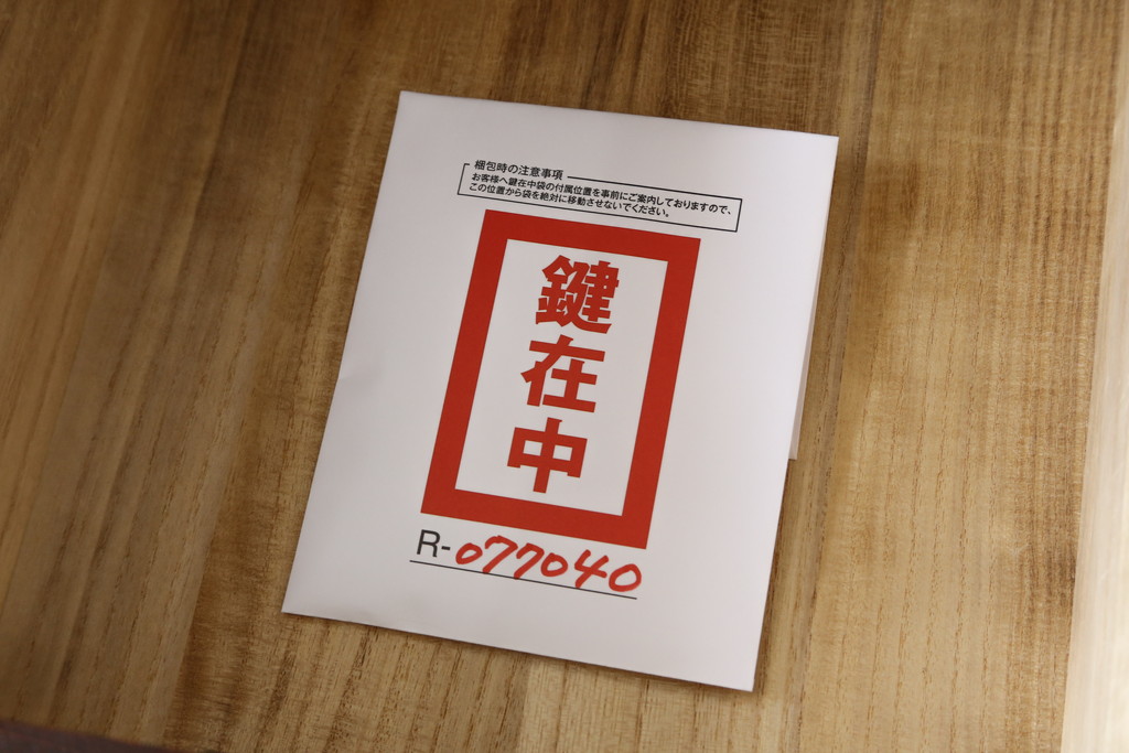 中古　美品　欅産業　仙台民芸箪笥　四.五尺野郎箪笥　拭き漆塗りと立派な金具が美しい仙台箪笥(和箪笥、収納箪笥、衣装箪笥、整理箪笥、チェスト、引き出し)(定価約77万円)(R-077040)