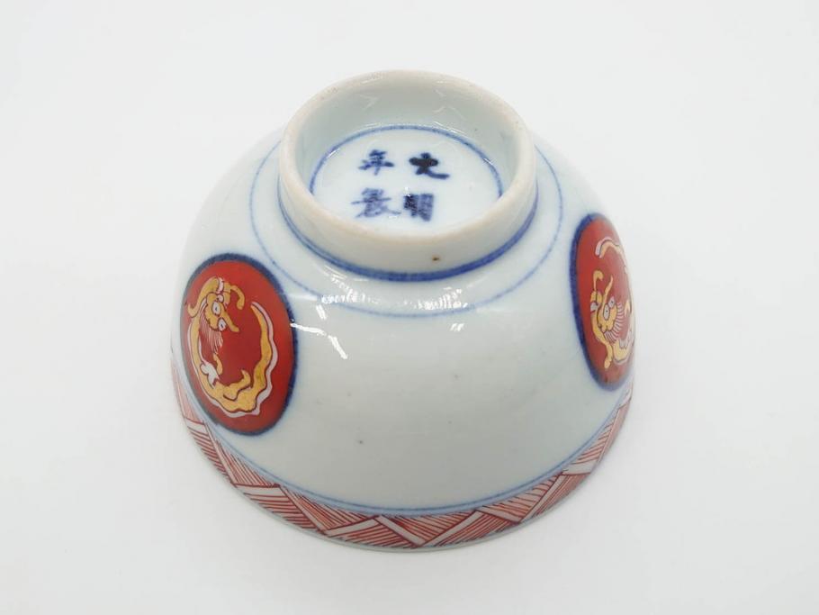 江戸期　大明年製　古伊万里　染付　色絵　豊かな色彩が魅力の湯呑み3客セット(龍、竜、花、金彩、湯のみ、ぐい吞み、煎茶、茶器、和食器)(R-081327)