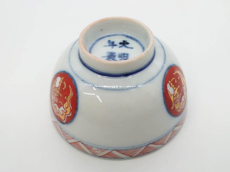 江戸期　大明年製　古伊万里　染付　色絵　豊かな色彩が魅力の湯呑み3客セット(龍、竜、花、金彩、湯のみ、ぐい吞み、煎茶、茶器、和食器)(R-081327)