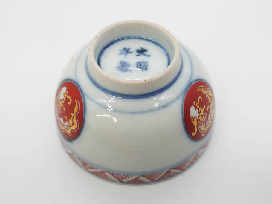 江戸期　大明年製　古伊万里　染付　色絵　豊かな色彩が魅力の湯呑み3客セット(龍、竜、花、金彩、湯のみ、ぐい吞み、煎茶、茶器、和食器)(R-081327)