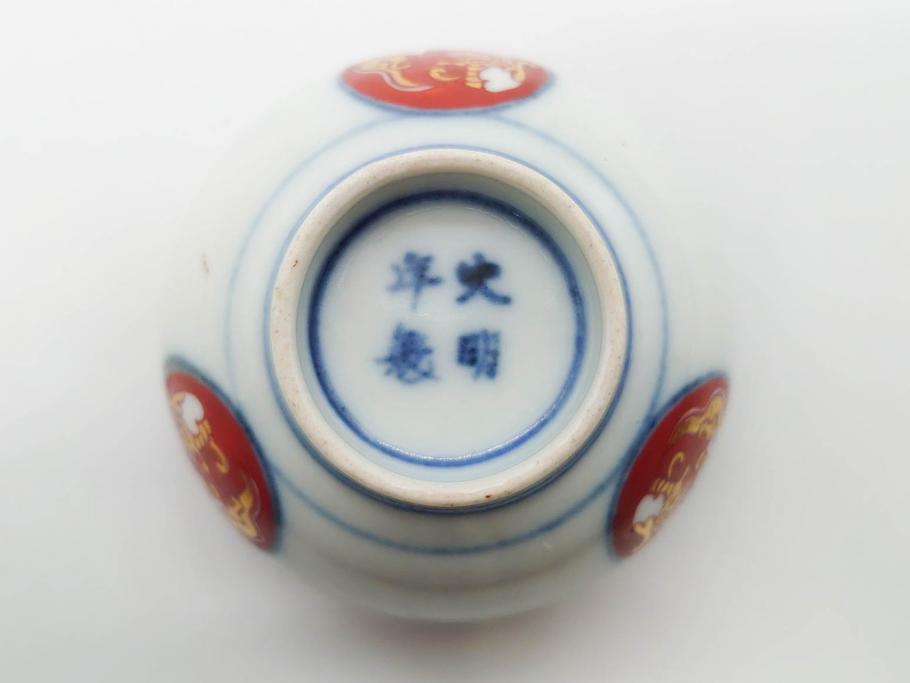 江戸期　大明年製　古伊万里　染付　色絵　豊かな色彩が魅力の湯呑み3客セット(龍、竜、花、金彩、湯のみ、ぐい吞み、煎茶、茶器、和食器)(R-081327)