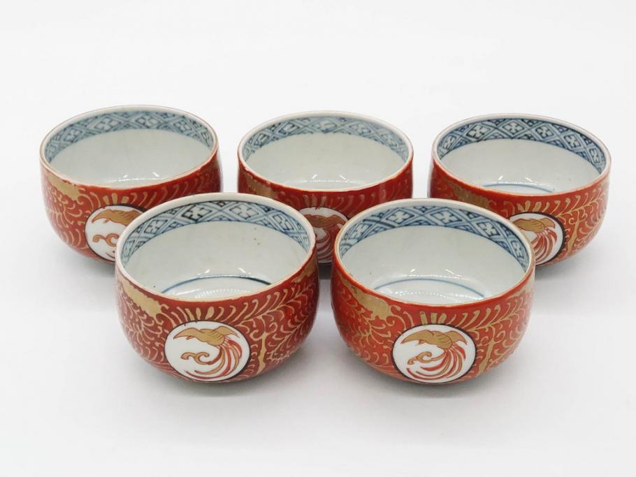 江戸期　古伊万里　赤絵　金彩　鮮やかな色彩が目を引く湯呑み5客セット(鳳凰、松竹梅、湯のみ、ぐい吞み、煎茶、茶器、和食器)(R-081328)