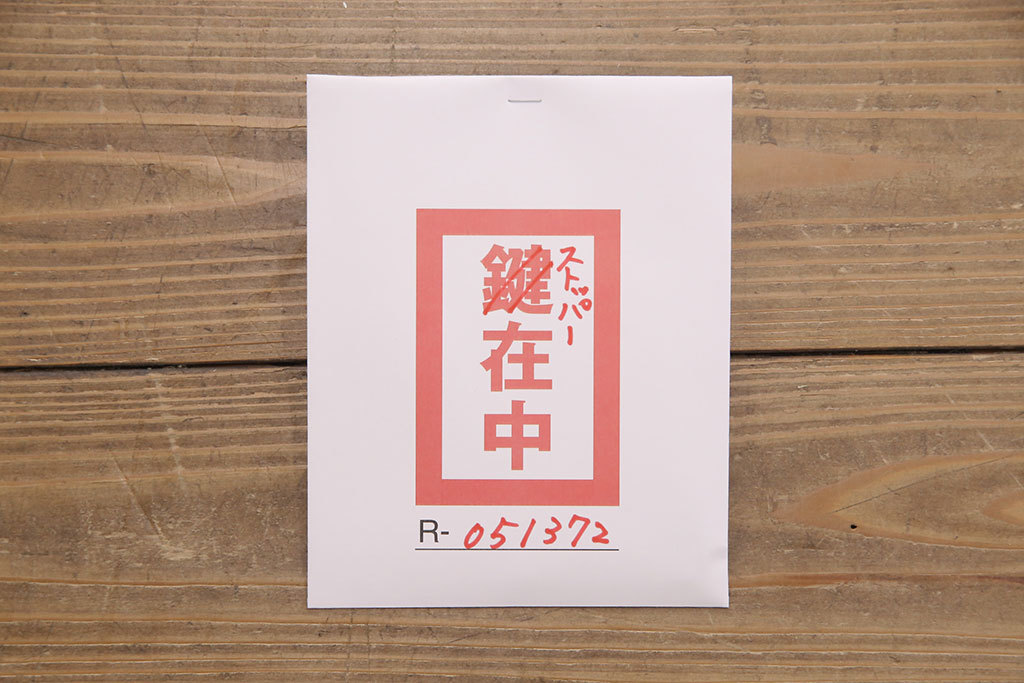 中古　民芸家具　李朝デザイン　アジアンな雰囲気作りに活躍する収納棚(定価約14万円)(書棚、サイドボード、キャビネット)(R-051372)