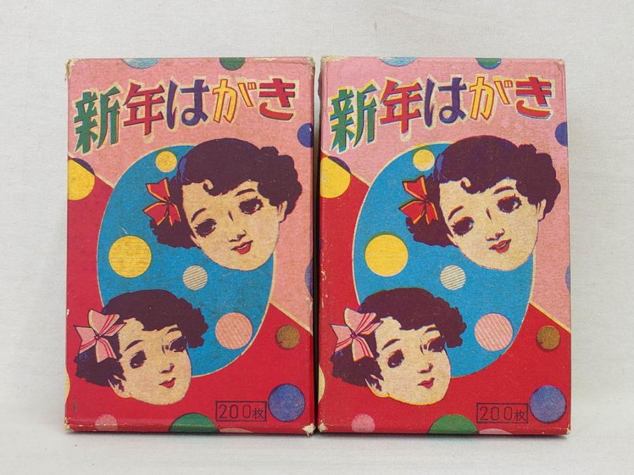 昭和レトロ　新年はがき　女の子　男の子　200枚×2箱セット(絵葉書、年賀状、ハガキ、箱付き、計400枚、8種類、振袖、スキー、凧)(R-075226)