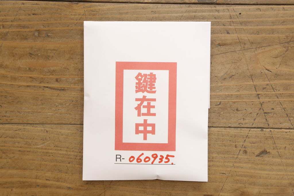 中古　美品　岩谷堂箪笥　こだわりの意匠が目を引く縦型チェスト(整理箪笥、引き出し、和タンス、収納箪笥、衣装箪笥)(R-060935)