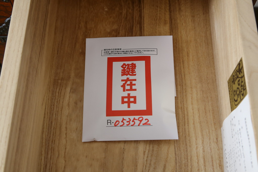 中古　超美品　岩谷堂箪笥　引き出し17杯　収納力抜群!金具のデザインがおしゃれで和モダンな空間におすすめの収納箪笥(チェスト)(R-053592)