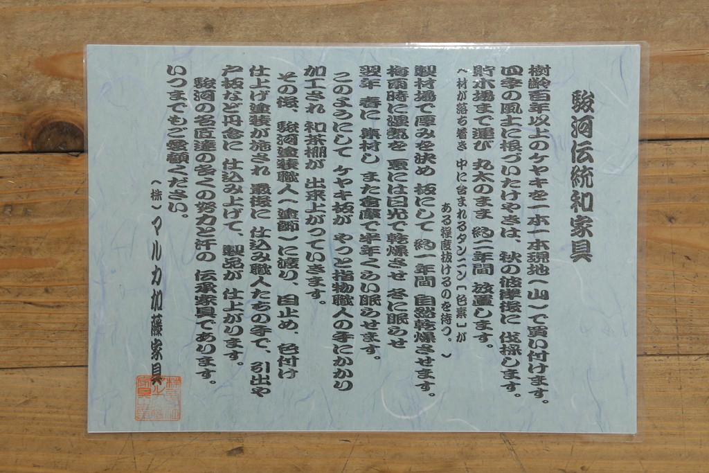 中古　美品!!　タモ材　玉杢　美しい杢目が目を惹く重厚な佇まいが魅力の茶箪笥(茶棚、戸棚、収納棚、飾り棚、キャビネット、食器棚)(定価約60万円)(R-075514)