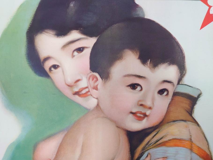 戦前　東京丸の内　富国微兵保険相互会社　特大　ポスター(広告)(R-075232)